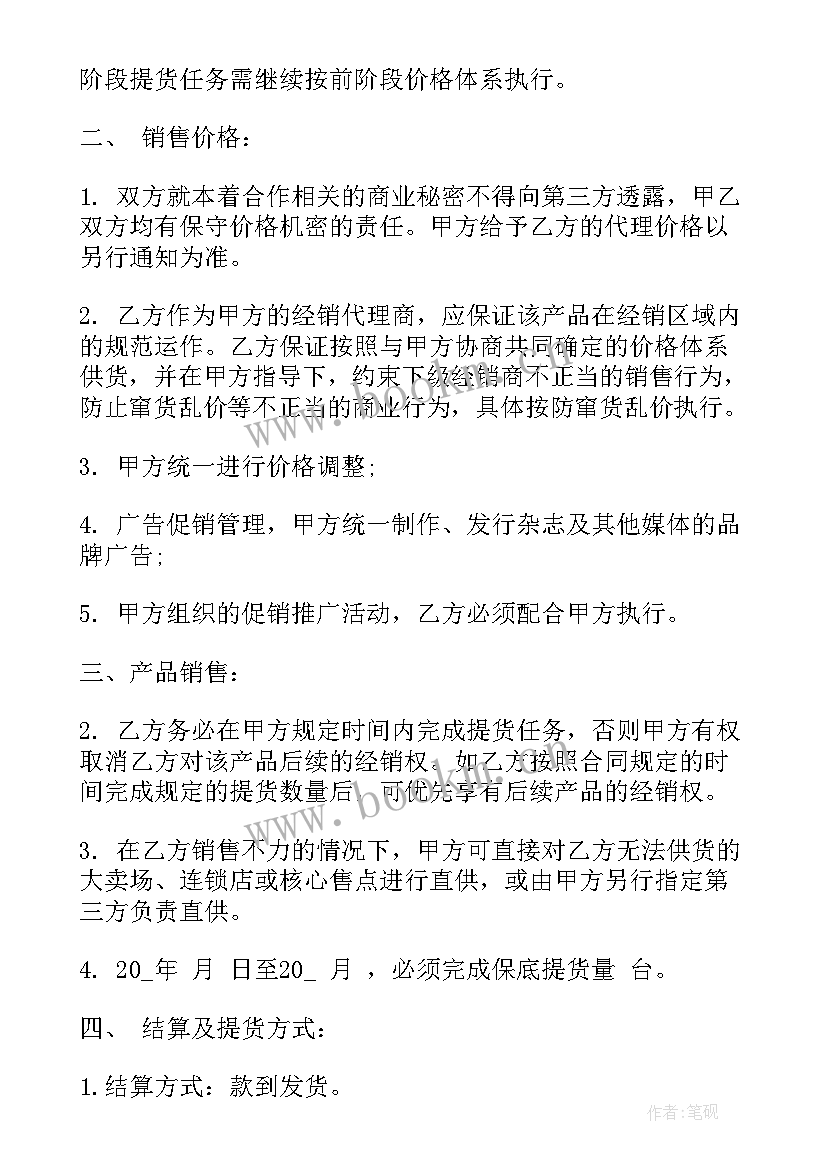 最新手机买卖合同(优质9篇)