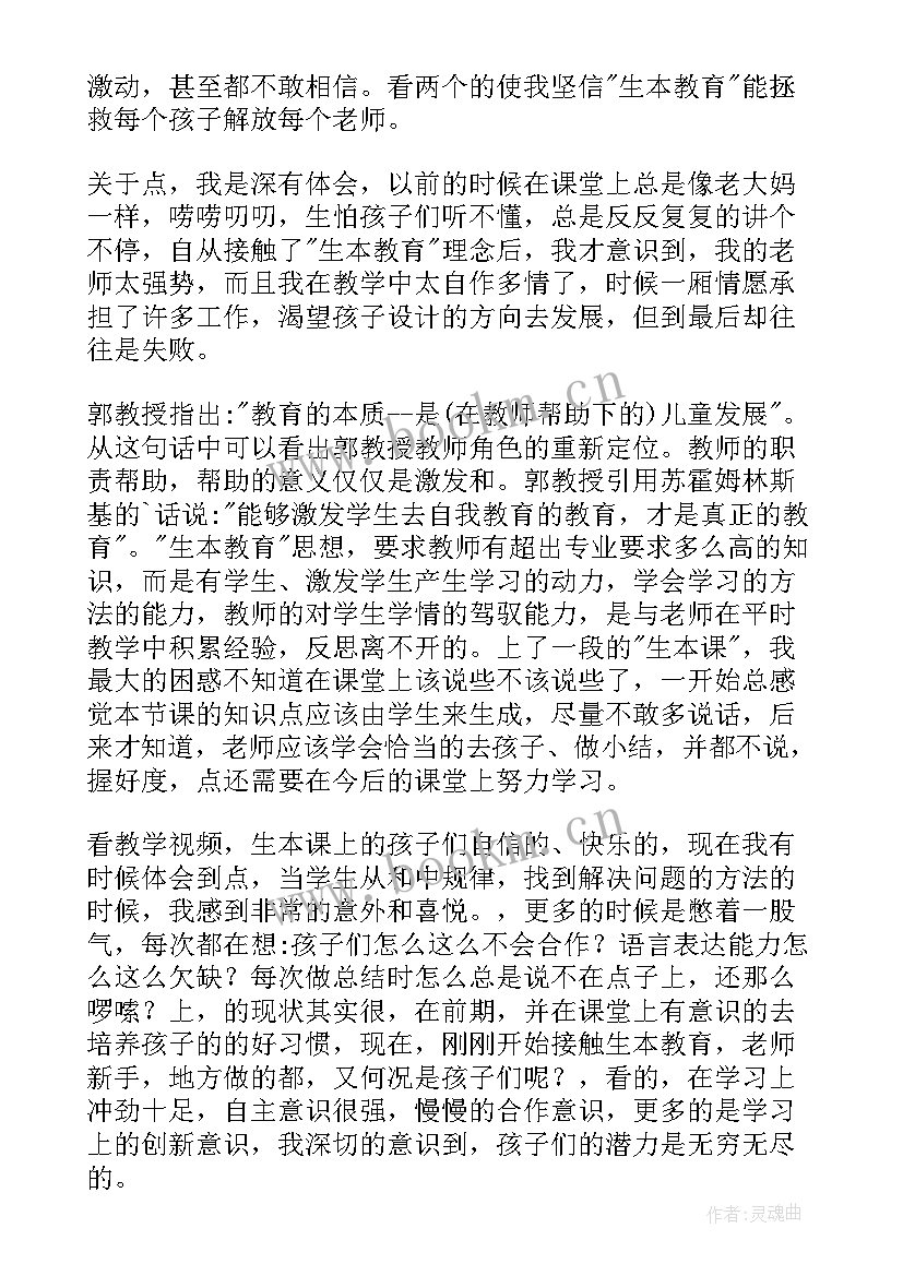 2023年学生参加教育的收获体会 线上学生教育心得体会(精选8篇)