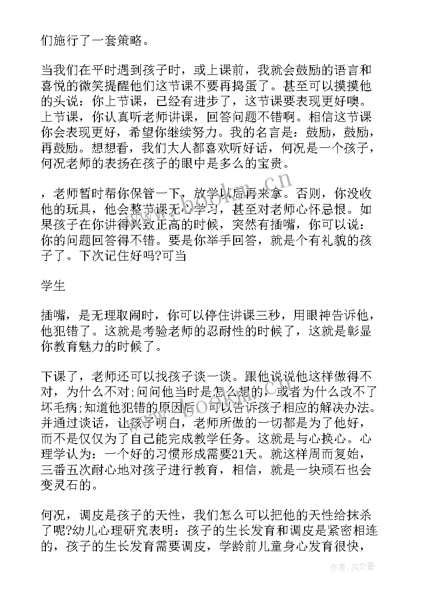 2023年故事分享会心得体会 爱的教育故事心得体会分享(汇总5篇)