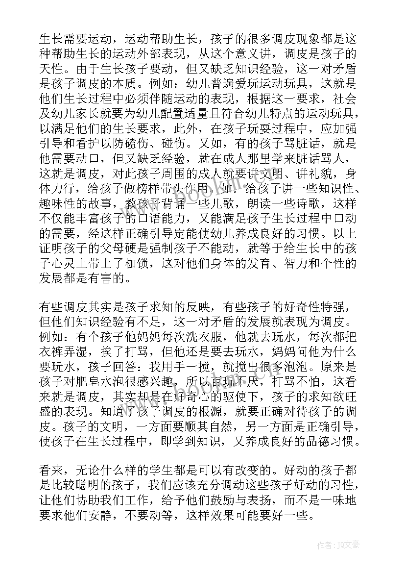 2023年故事分享会心得体会 爱的教育故事心得体会分享(汇总5篇)