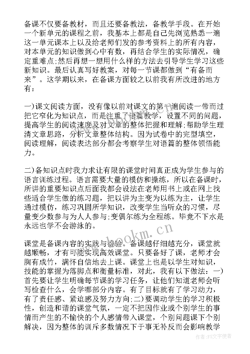 英语心得体会文章(实用5篇)