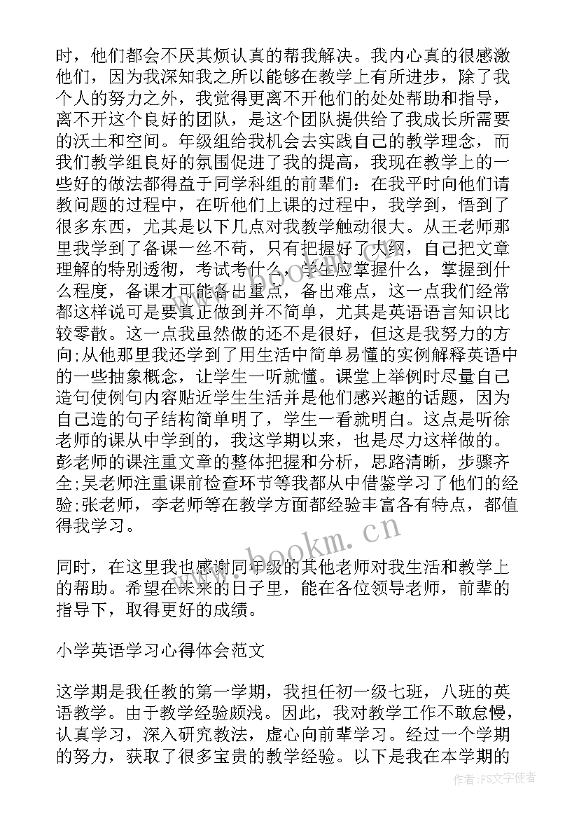 英语心得体会文章(实用5篇)