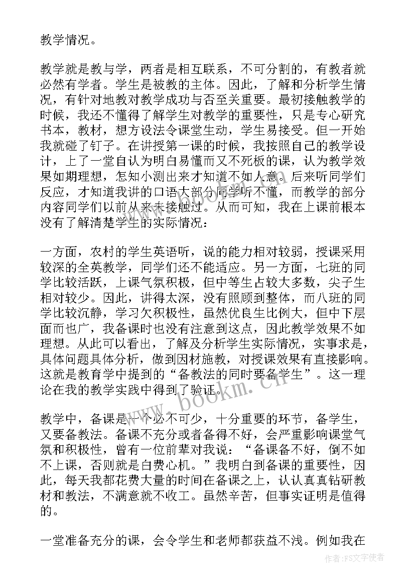 英语心得体会文章(实用5篇)