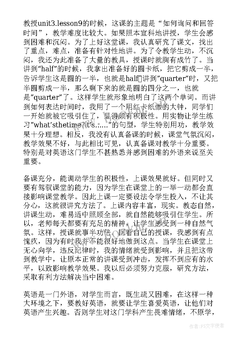 英语心得体会文章(实用5篇)