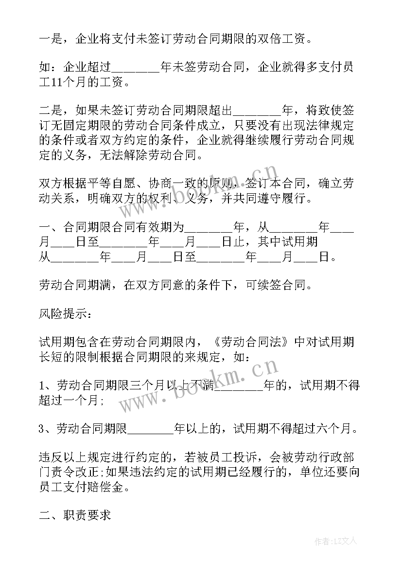 最新销售员工合同 电话销售员工合同(优秀5篇)