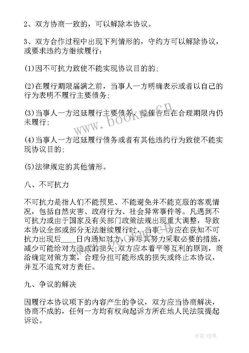 2023年广告植入合同风险 影视剧广告植入合同(通用5篇)