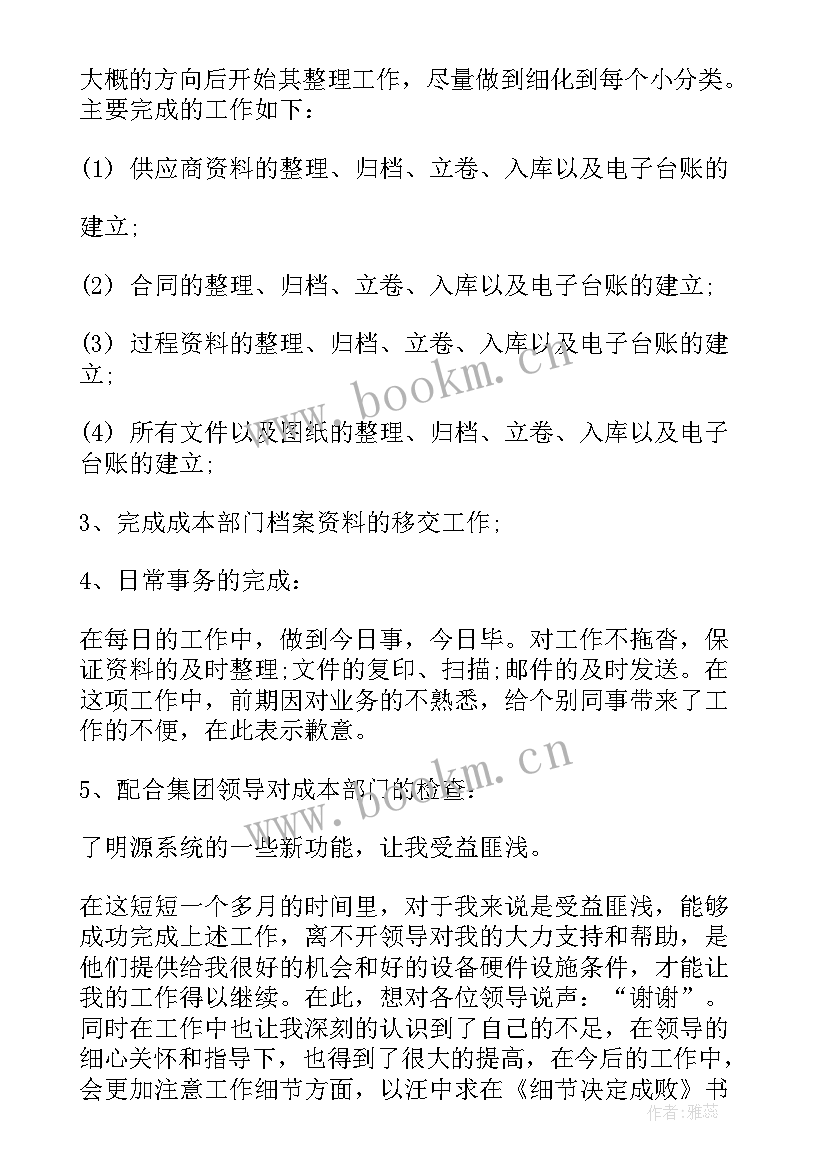 2023年工程招投标与合同管理心得体会(通用5篇)