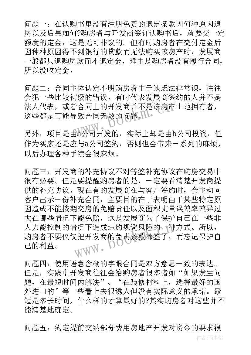 最新并未签订劳动合同 签订劳动合同(大全6篇)