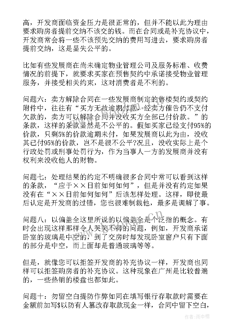 最新并未签订劳动合同 签订劳动合同(大全6篇)