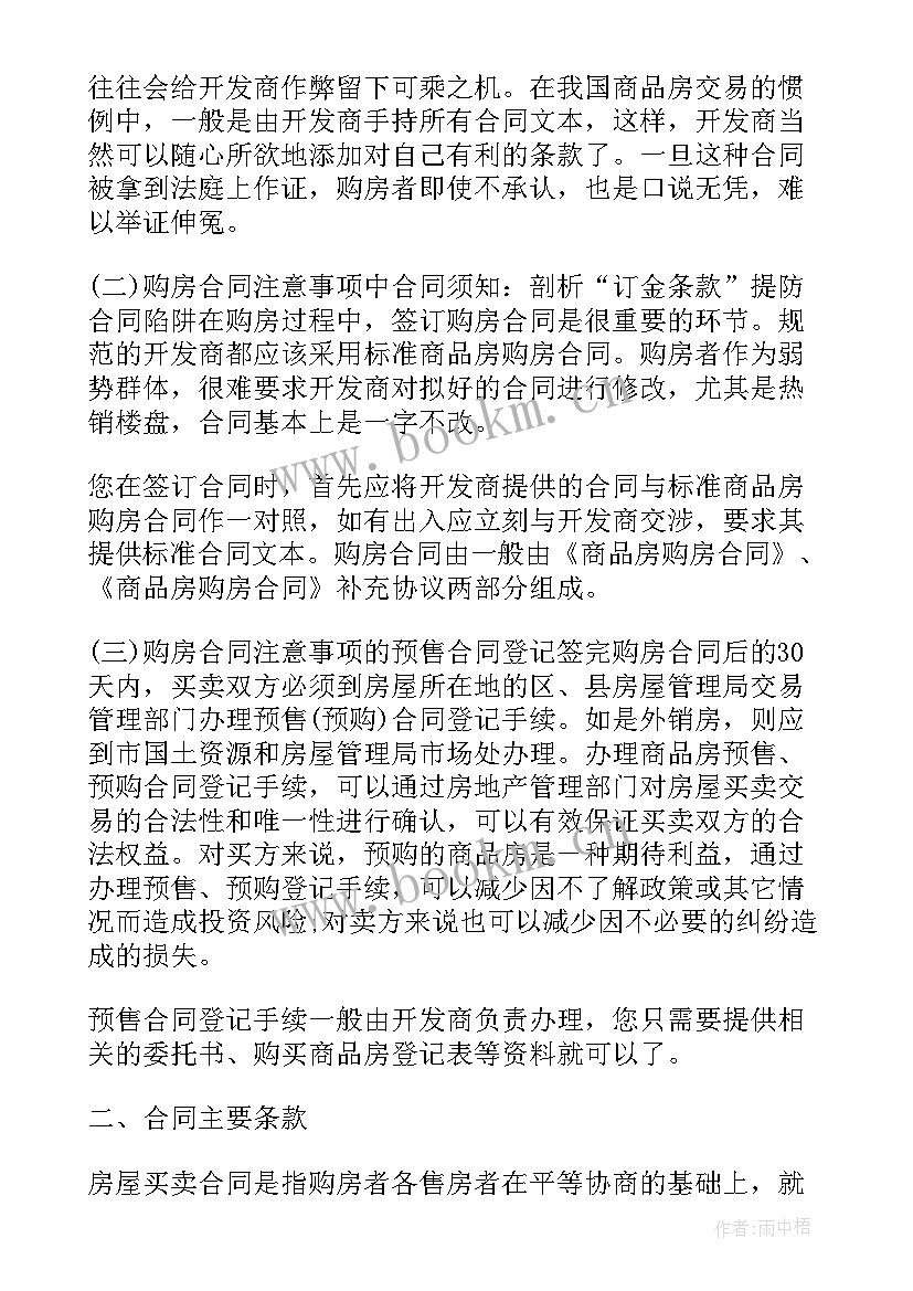 最新并未签订劳动合同 签订劳动合同(大全6篇)