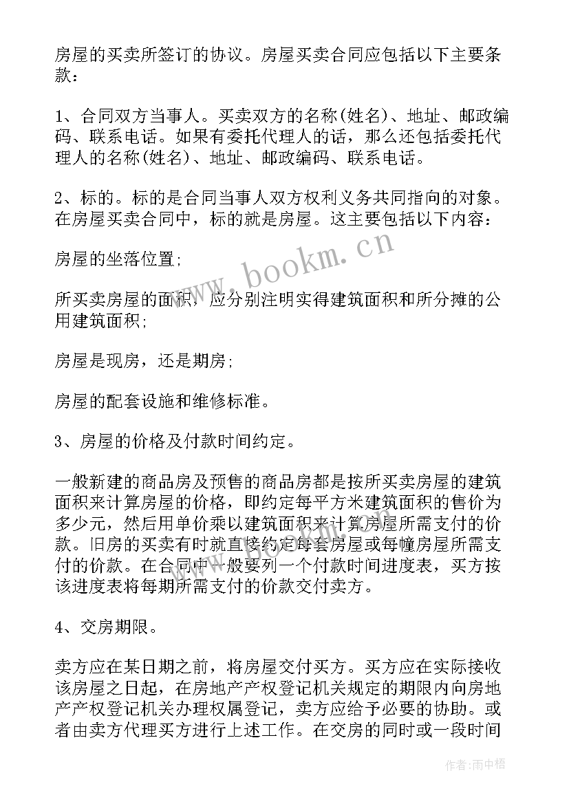 最新并未签订劳动合同 签订劳动合同(大全6篇)