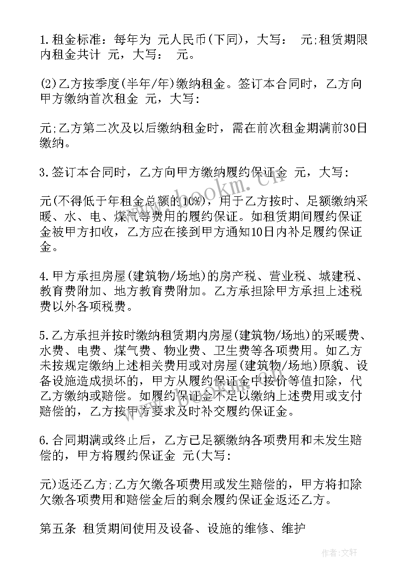 2023年房屋场地租赁合同 场地房屋租赁合同(模板6篇)