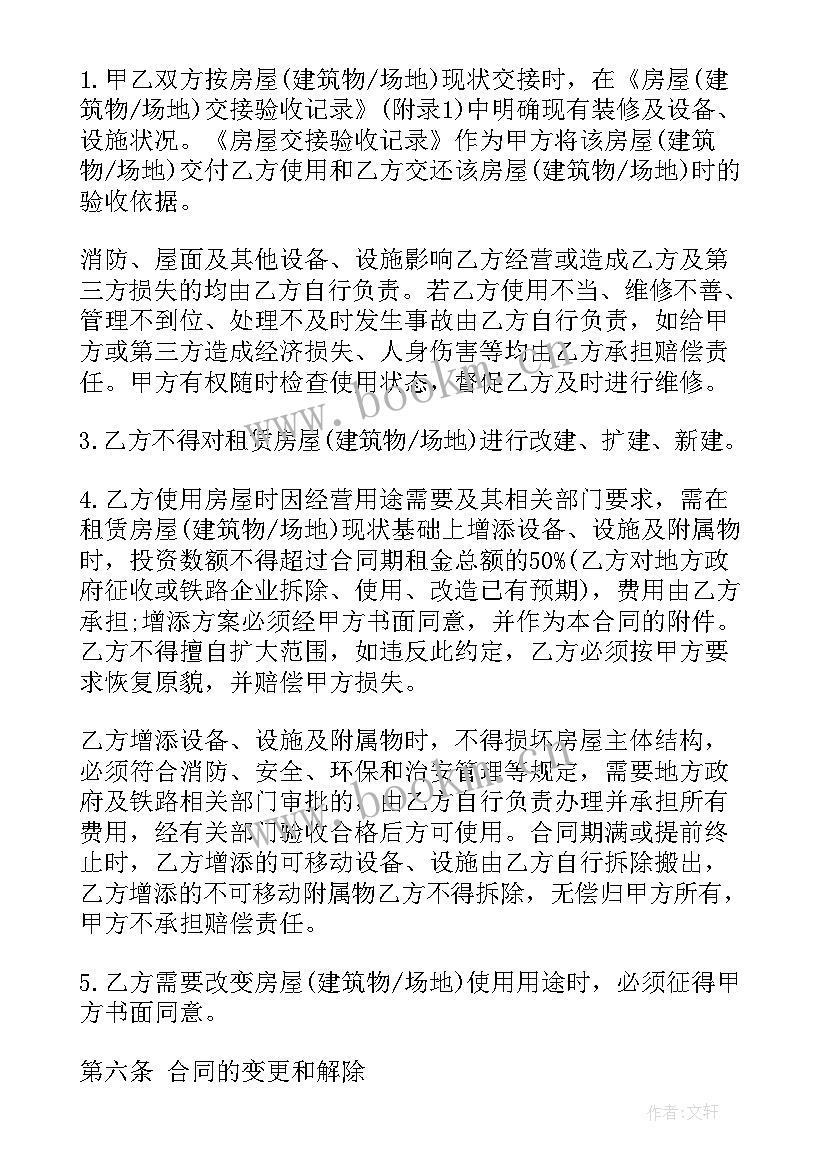 2023年房屋场地租赁合同 场地房屋租赁合同(模板6篇)