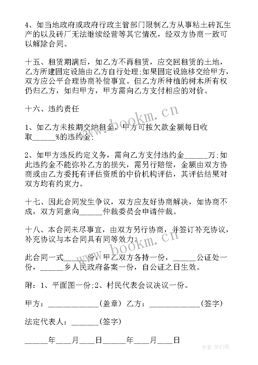 2023年主合同无效担保合同无效(精选8篇)