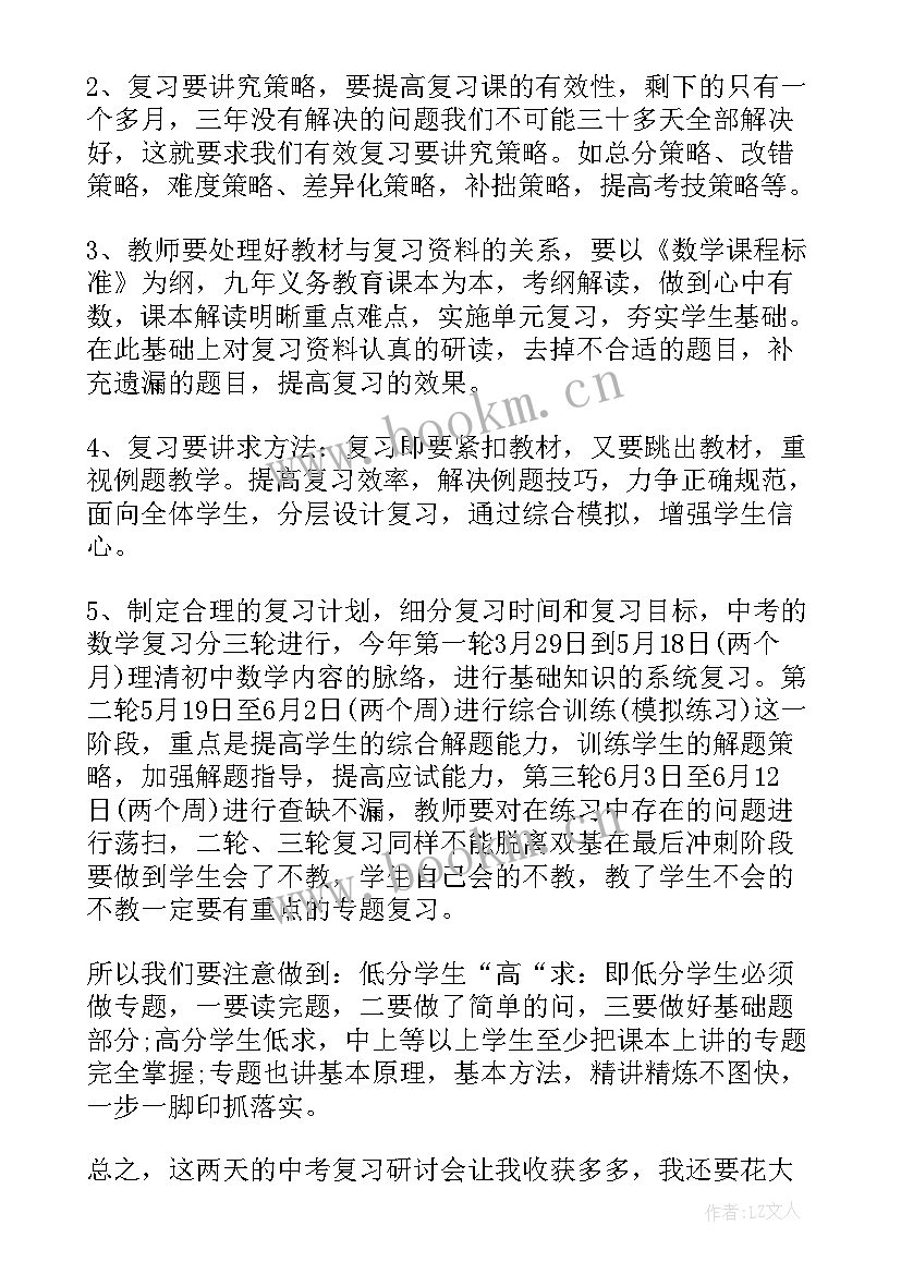 最新英语专四心得体会(精选6篇)