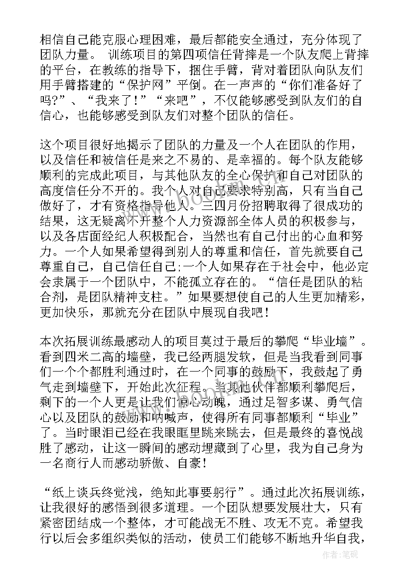 团队协作心得体会(优质5篇)