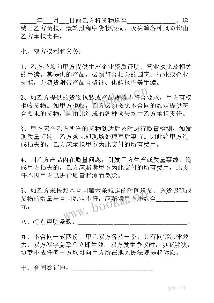 2023年工会集体合同必须签吗(通用7篇)