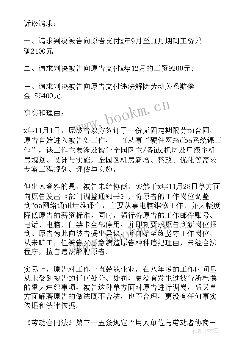 最新合同拖欠尾款案件(精选7篇)