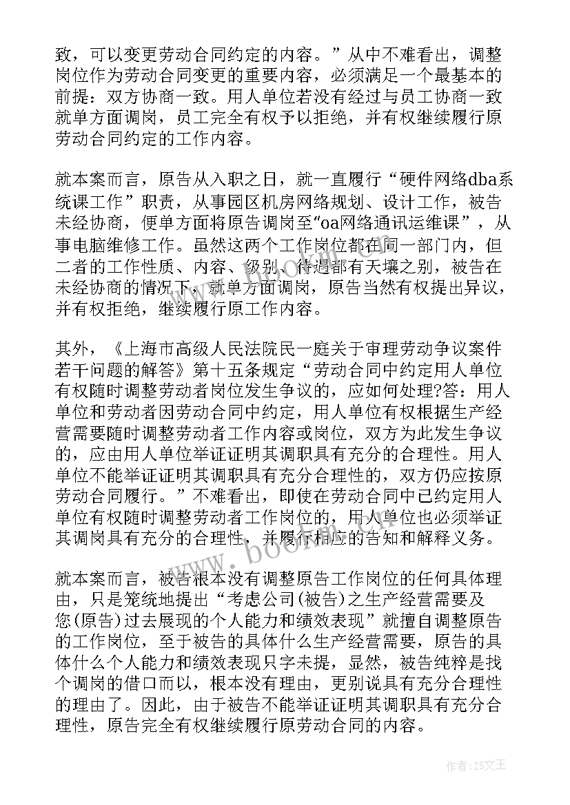 最新合同拖欠尾款案件(精选7篇)