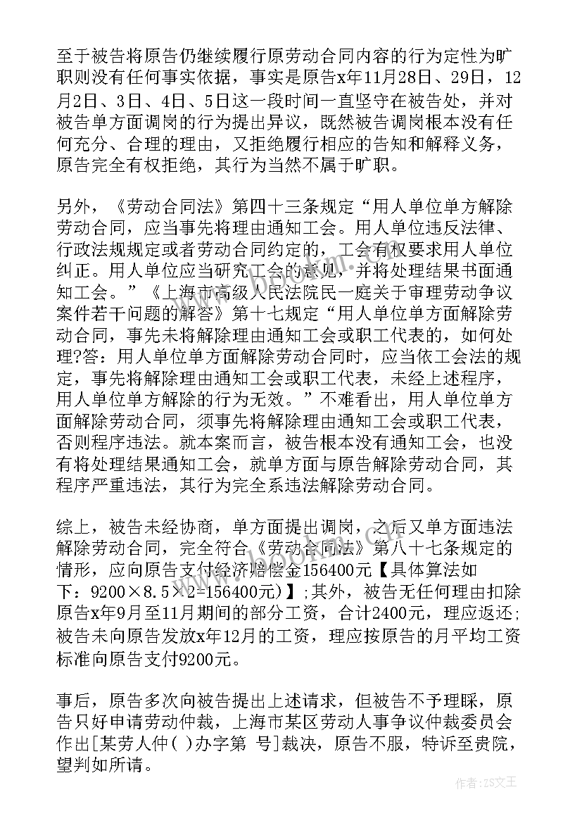 最新合同拖欠尾款案件(精选7篇)