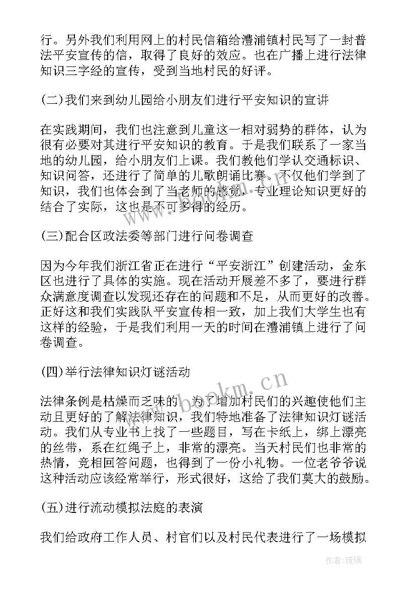 2023年思政课教师主要事迹(大全9篇)