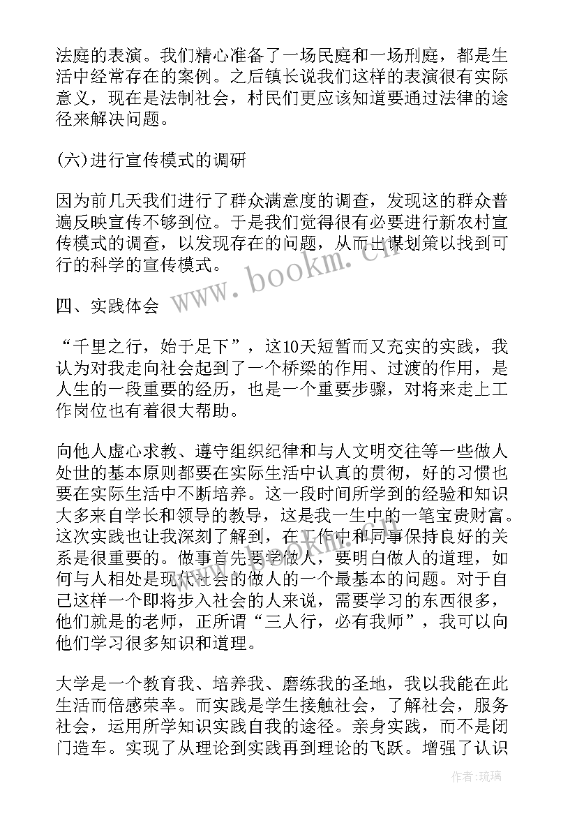 2023年思政课教师主要事迹(大全9篇)