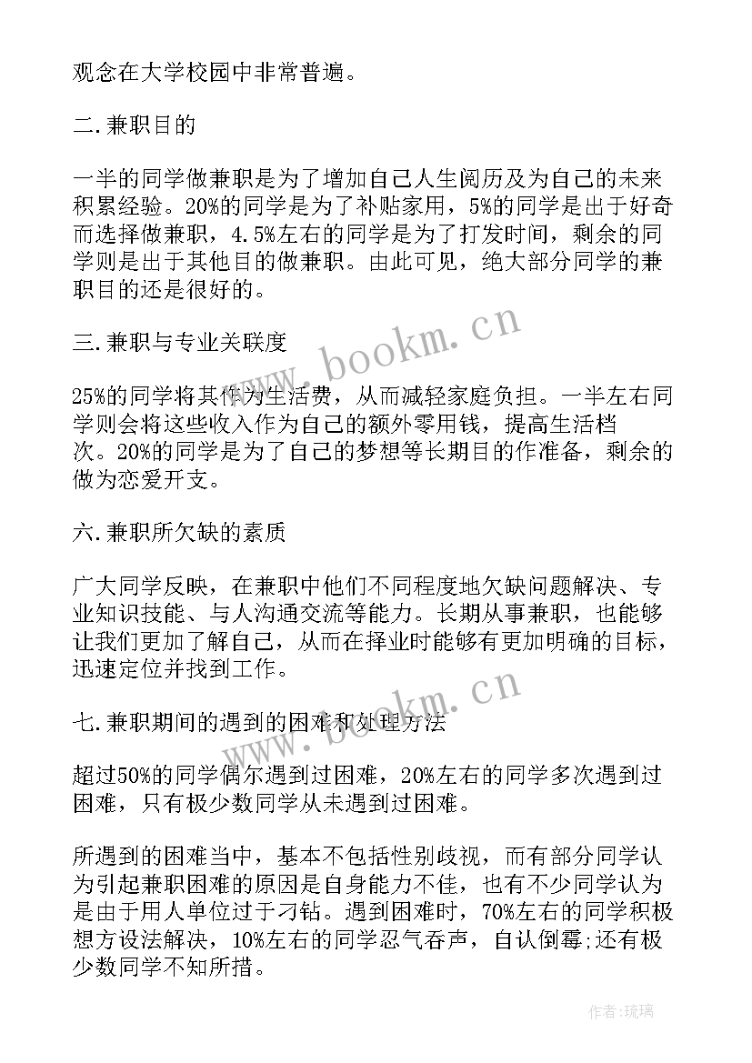 2023年思政课教师主要事迹(大全9篇)