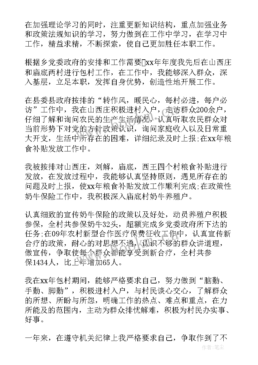 2023年年终思想工作个人总结 个人的年终思想工作总结(模板8篇)