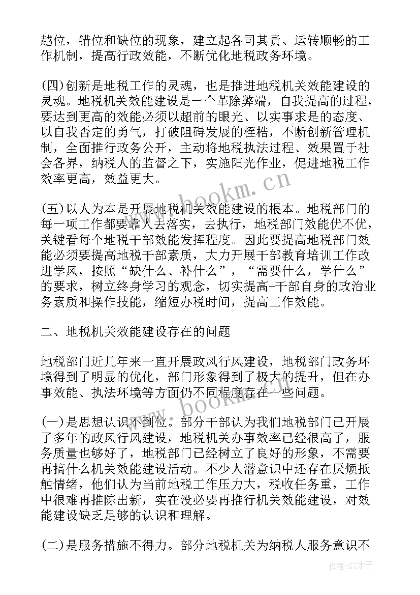 绩效个人心得体会 个人绩效心得体会(精选5篇)