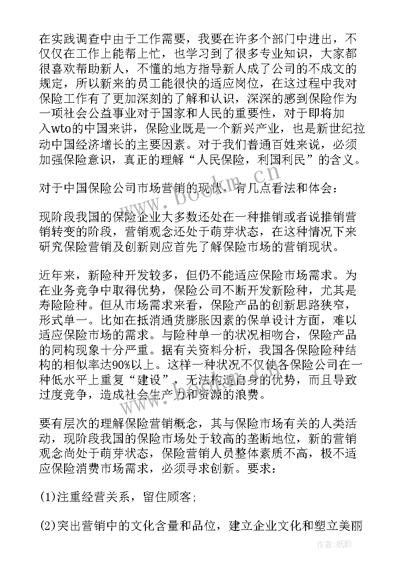 2023年主管技能培训心得(通用7篇)