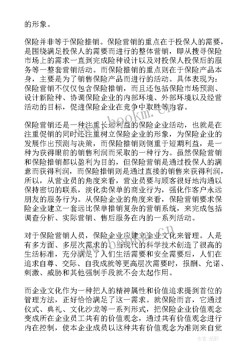 2023年主管技能培训心得(通用7篇)