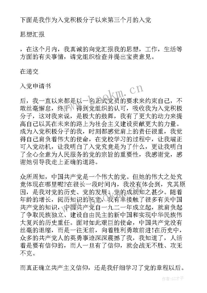 2023年民警思想状况调查问卷分析报告(模板5篇)