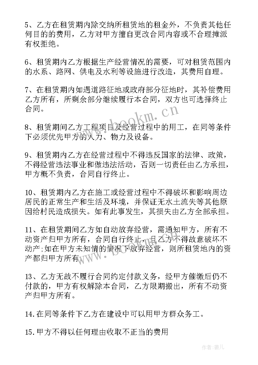 最新承包荒山荒地合同 荒山农村土地承包合同(优质5篇)