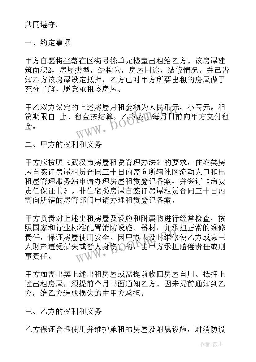 2023年集体合同期限一般为几年 青海市建筑业劳动合同(优秀5篇)