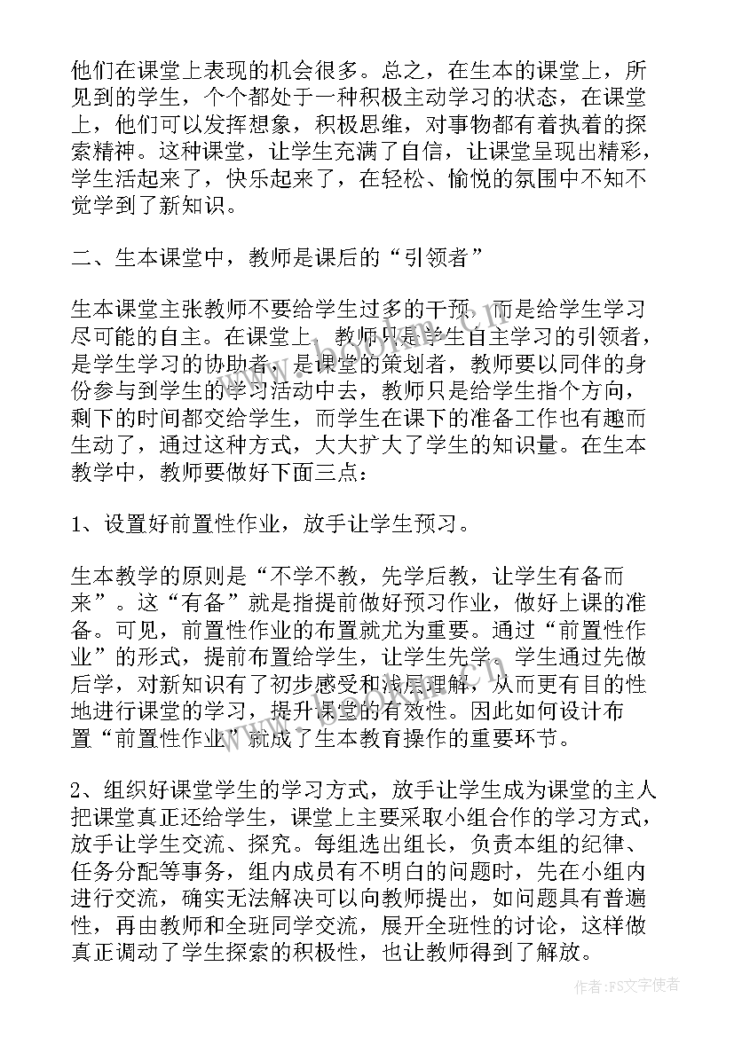 最新国家智慧平台心得体会(汇总5篇)