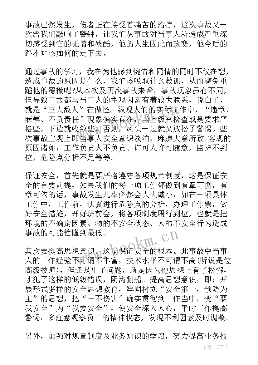 2023年安全反思汇报 大学安全反思心得体会(模板8篇)