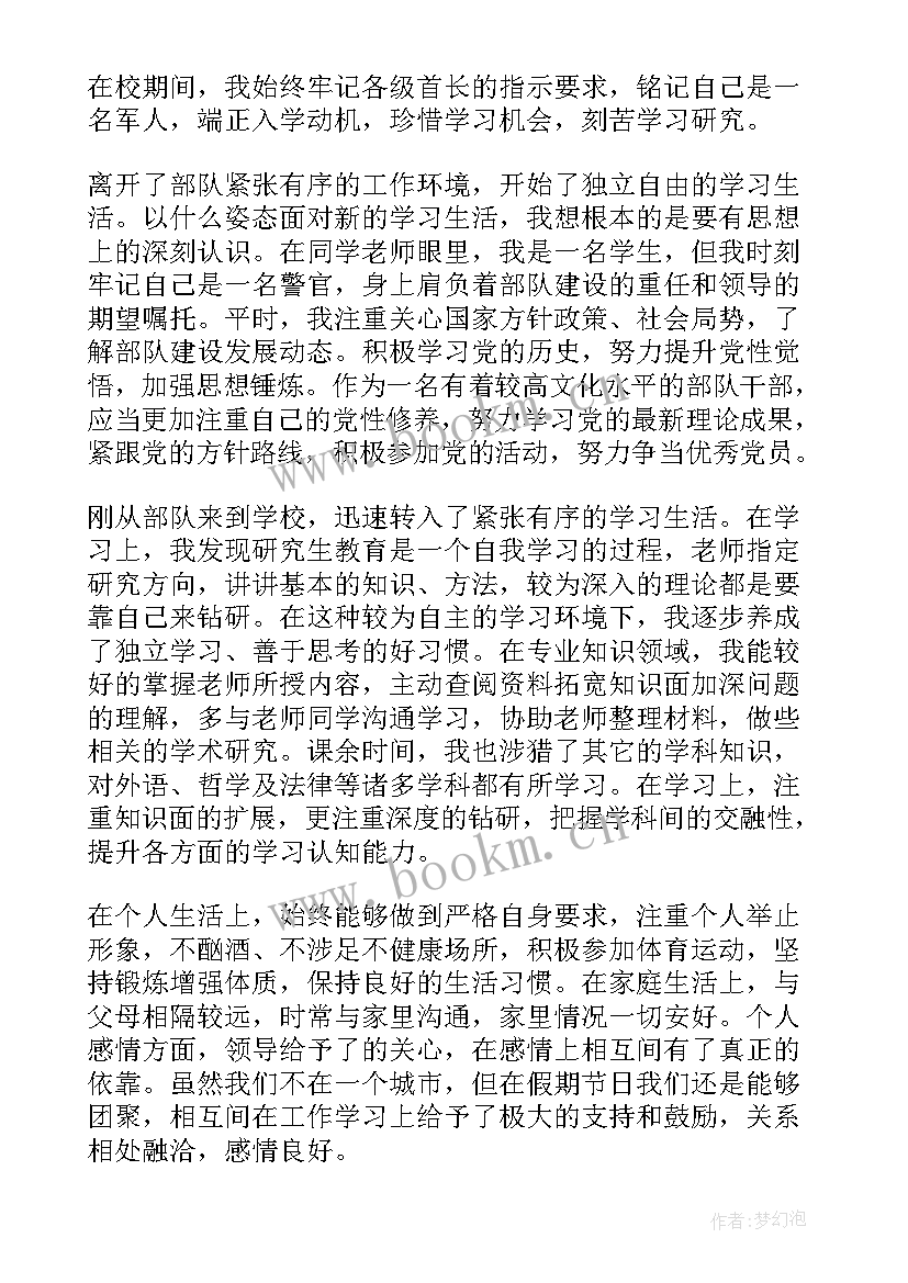 2023年部队党员个人思想汇报 部队党员思想汇报(大全6篇)