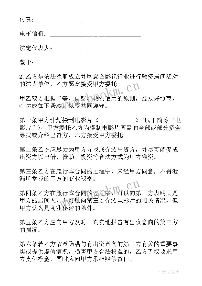 拍摄制作合同印花税 中外合作拍摄电影片制作合同(精选5篇)