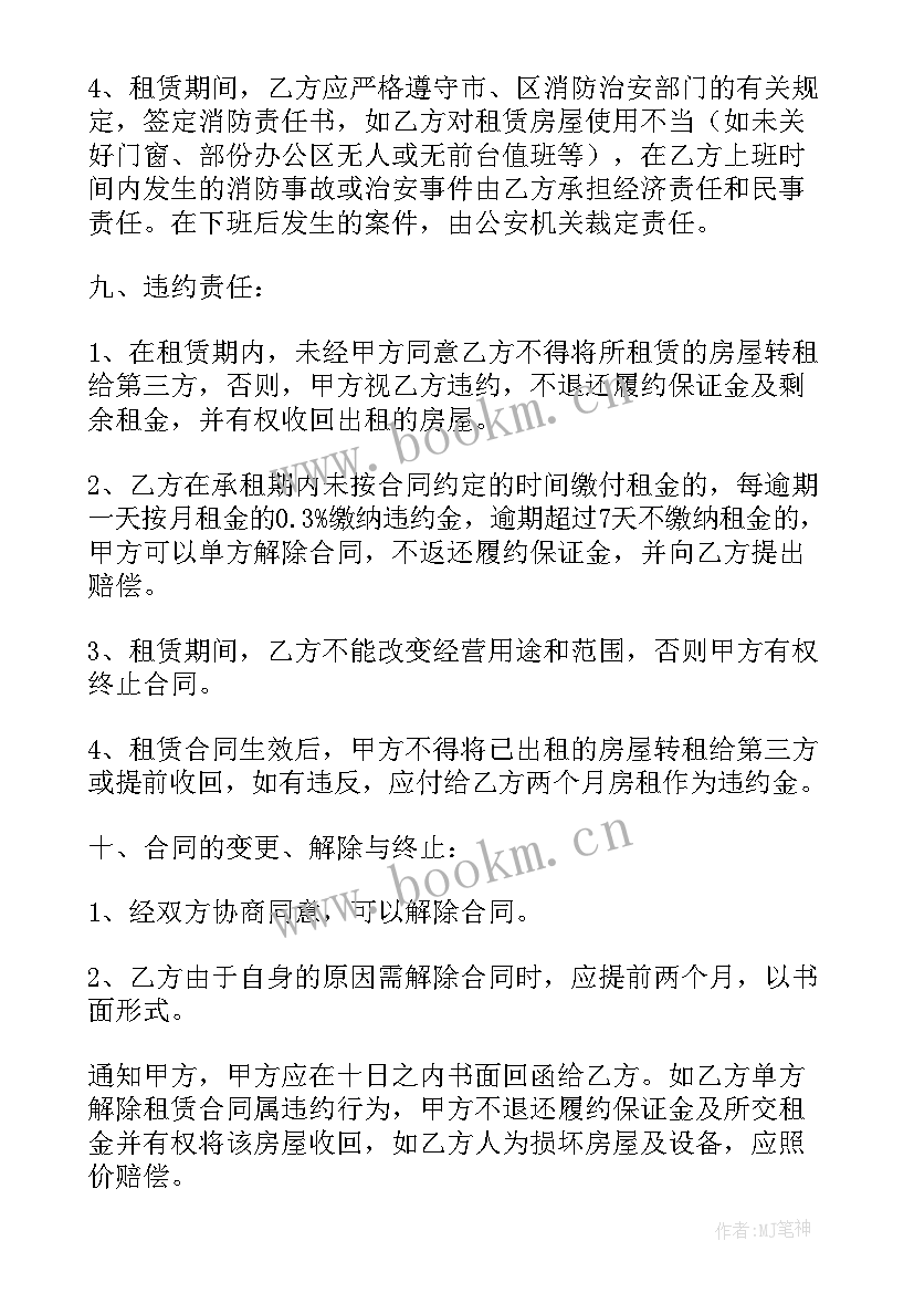 房屋租赁三方合同 三方房屋租赁合同(大全8篇)