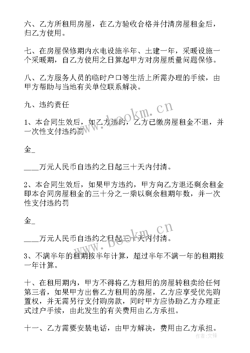 2023年西安房屋租赁合同查询(优质5篇)