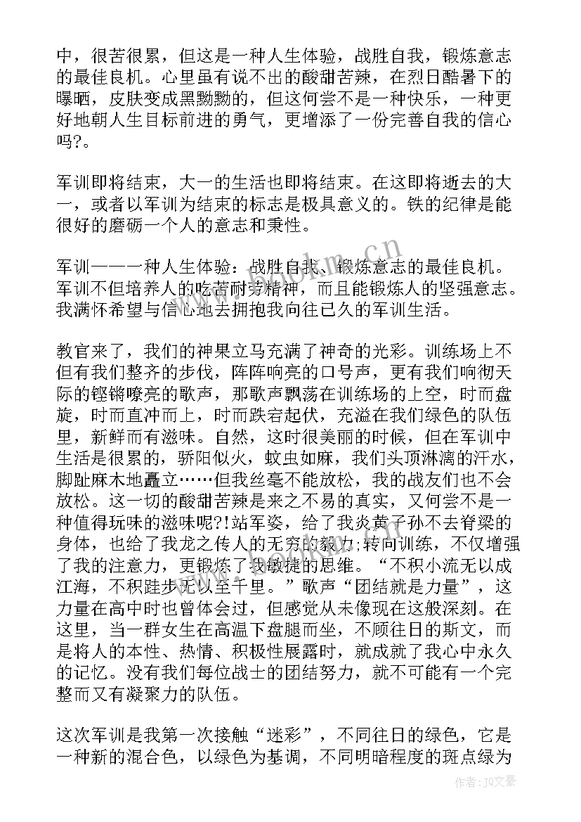 军训感想心得体会大学(实用5篇)