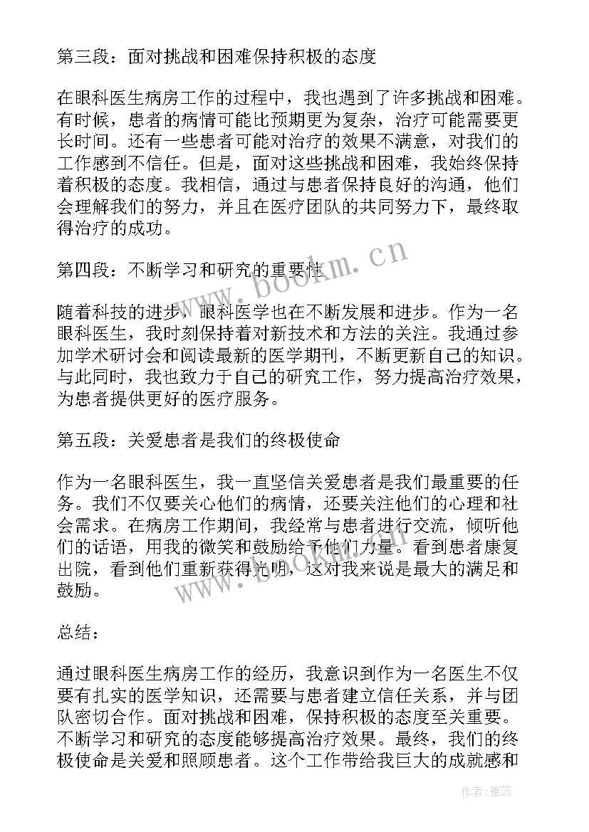 医生新疆工作心得体会(模板5篇)