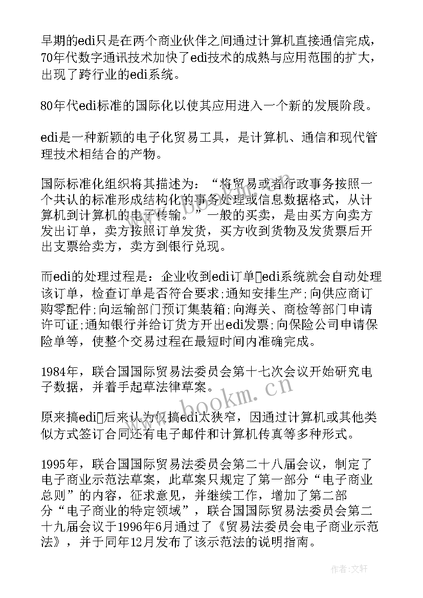 中华人民共和国合同法版 中华人民共和国合同法解释一(优秀10篇)