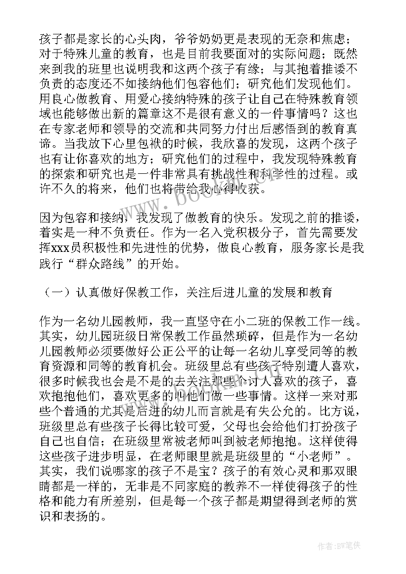 学校思想政治工作总结汇报 学校思想政治工作总结报告报告(实用5篇)