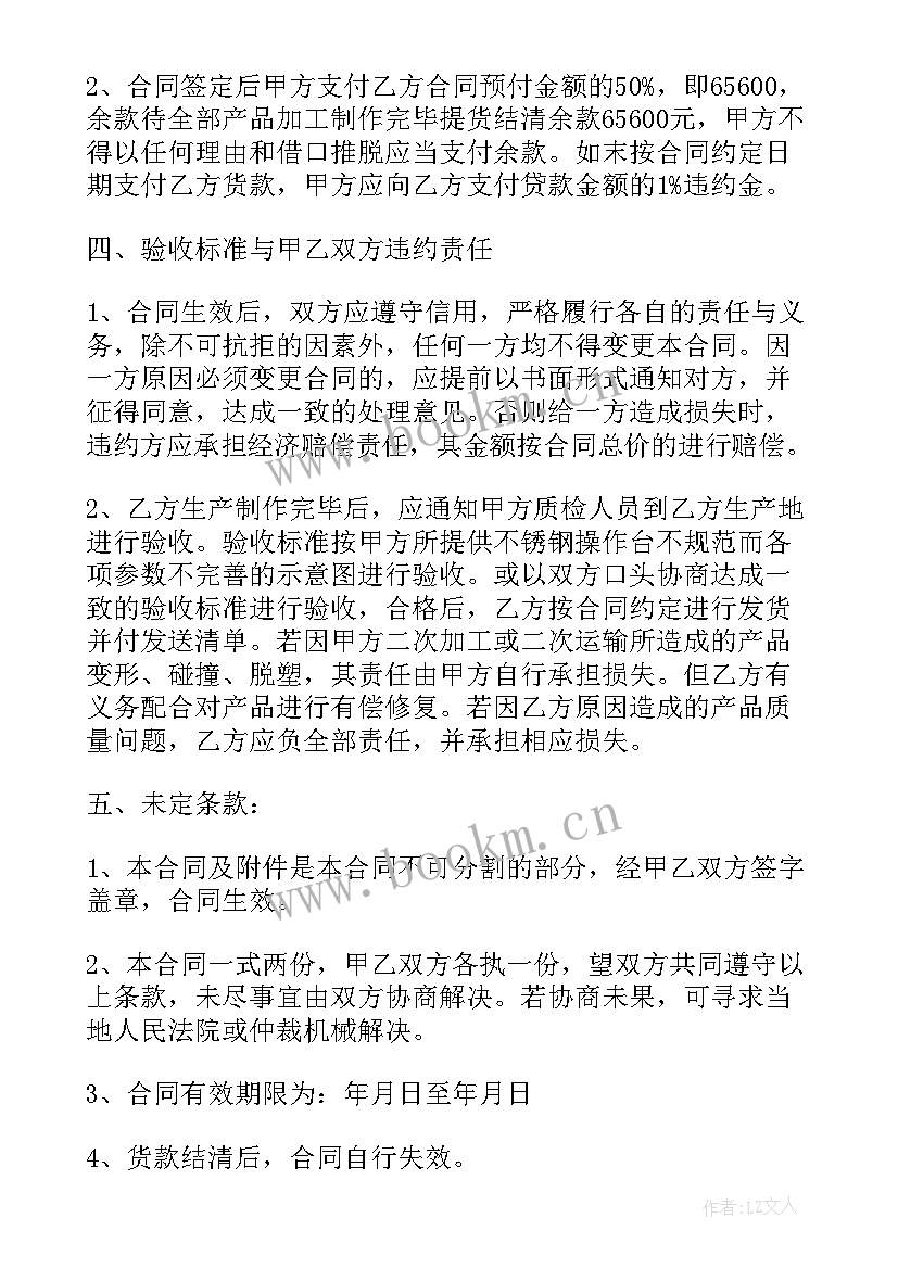 外协合同协议书 外协加工合同(大全5篇)