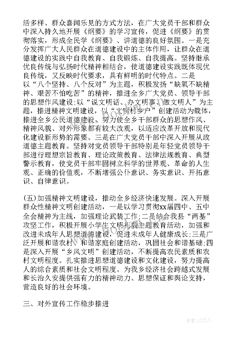 最新领导思想政治工作总结 领导干部思想政治建设工作总结(优秀5篇)