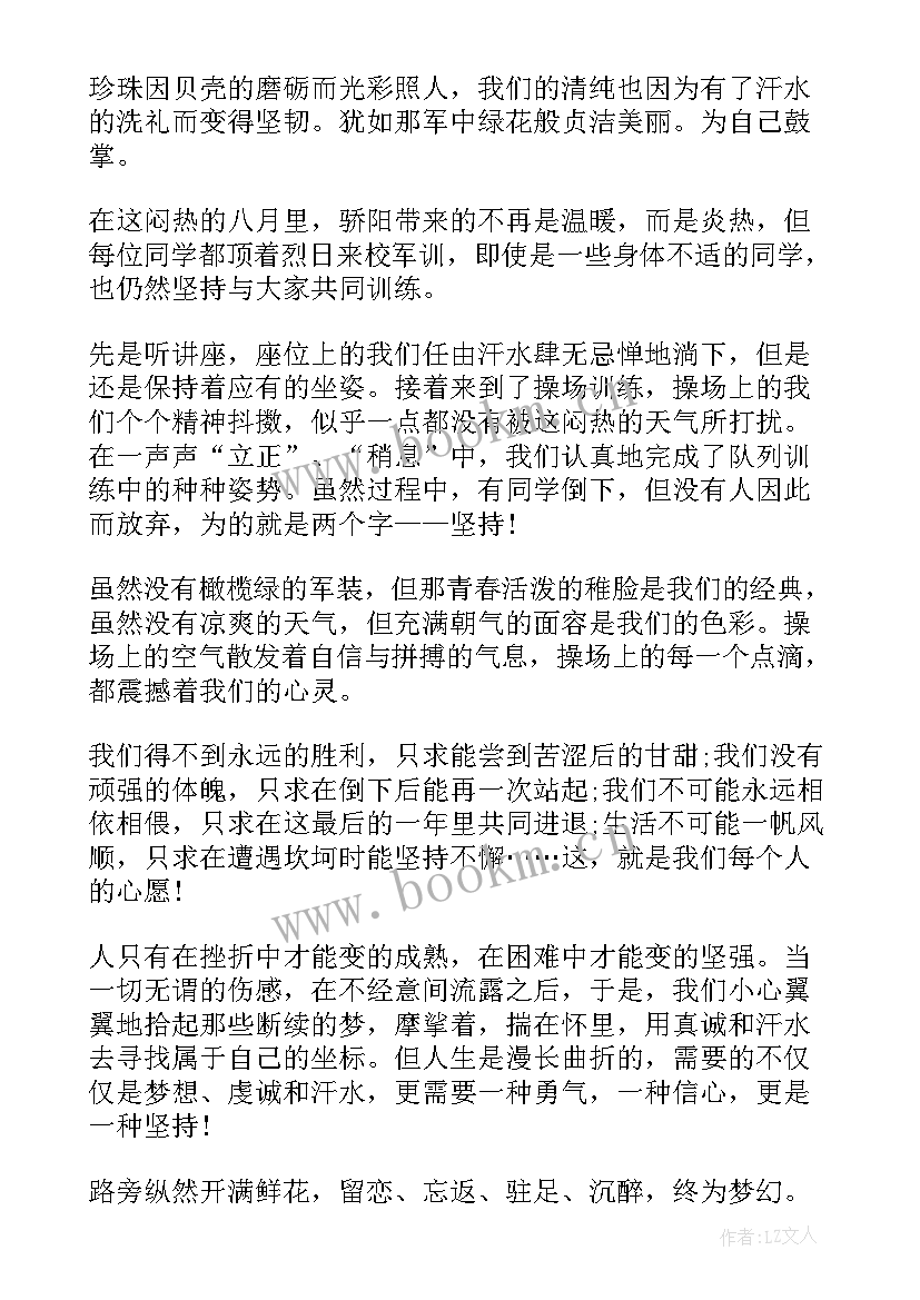 军训心得体会 初一军训心得体会(优秀6篇)