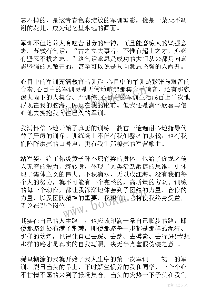 军训心得体会 初一军训心得体会(优秀6篇)