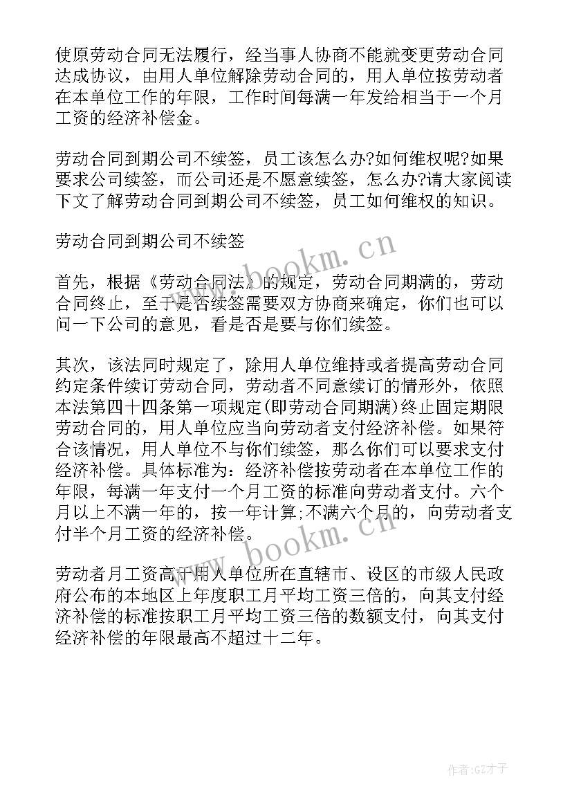 最新解除劳动合同经济补偿计算办法 解除劳动合同经济补偿金(优秀5篇)