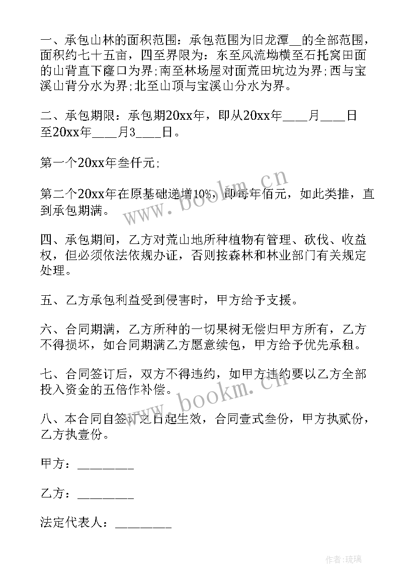 农村荒山承包合同无效 农村荒山承包合同(实用5篇)